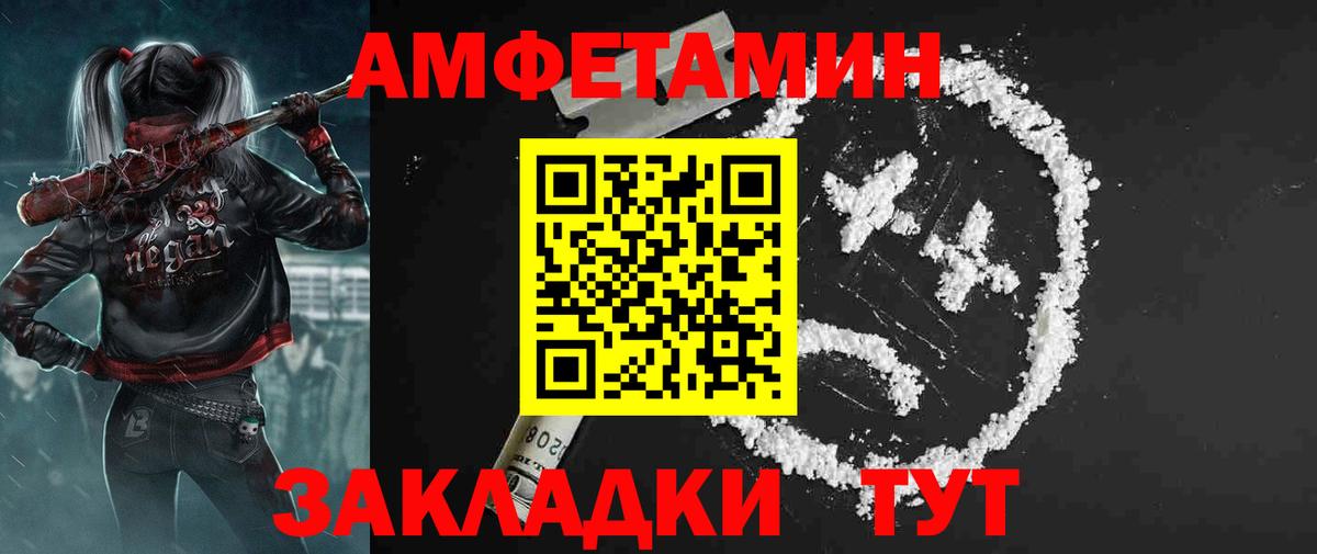 Amphetamine  Amphetamine  Сосновый Бор  Вход с VPN  Amphetamine Розовый 
