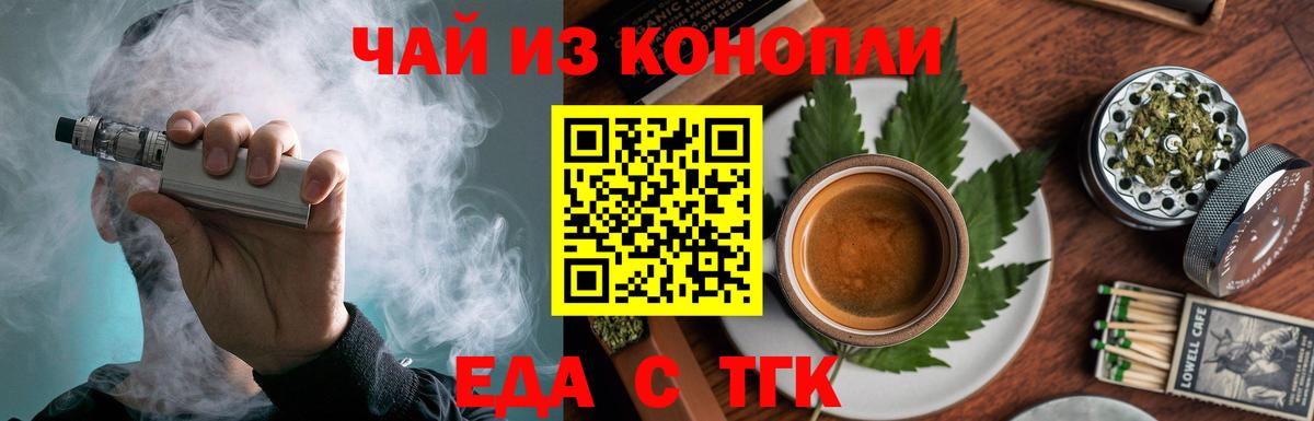 Сосновый Бор  Cannafood конопля  Вход с VPN 