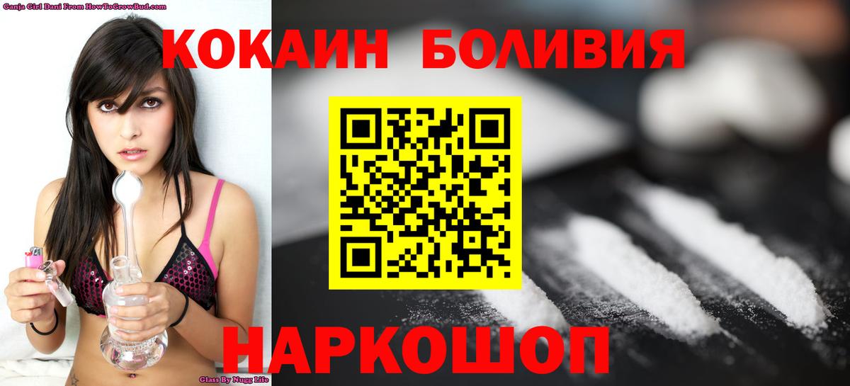 COCAIN Fish Scale Сосновый Бор