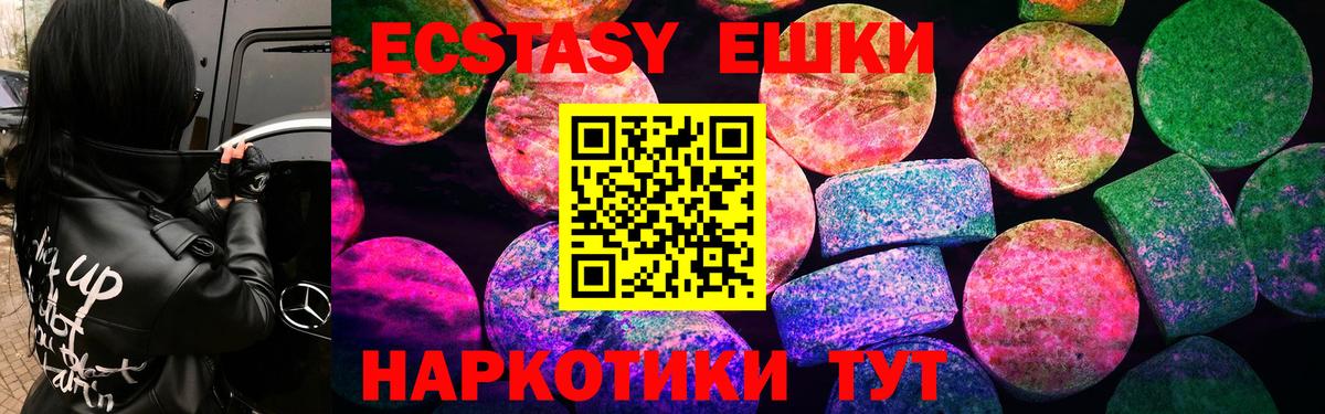 Сосновый Бор  ЭКСТАЗИ VHQ  Вход с VPN  Ecstasy таблы 