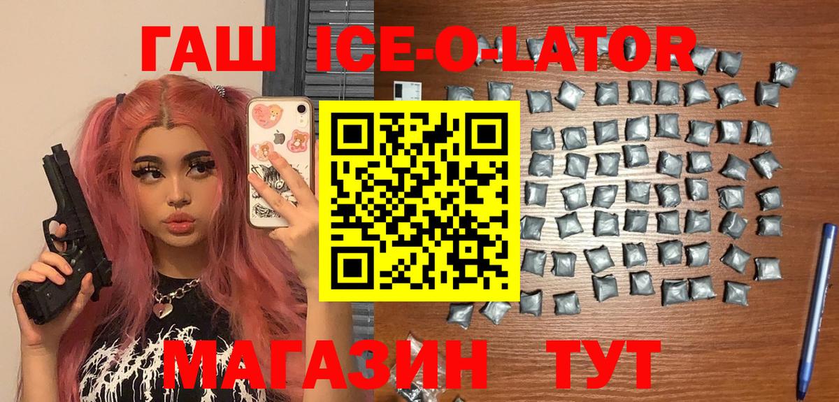 дарнет шоп  ГАШ Изолятор  Вход с VPN  Сосновый Бор  Гашиш гарик  Гашиш 