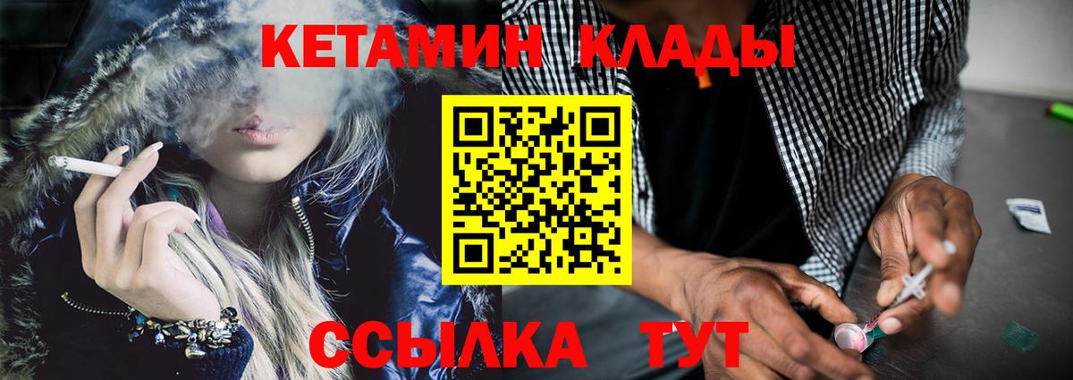 Кетамин ketamine Сосновый Бор