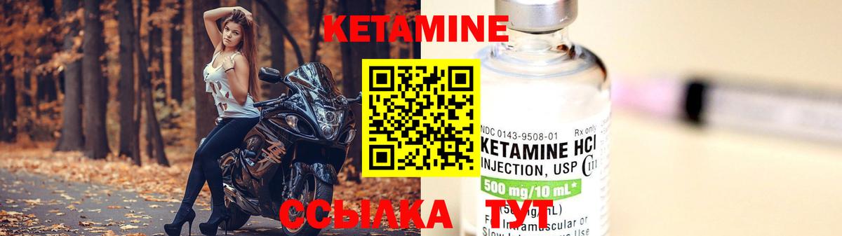 КЕТАМИН VHQ  КЕТАМИН ketamine  Сосновый Бор  Вход с VPN 