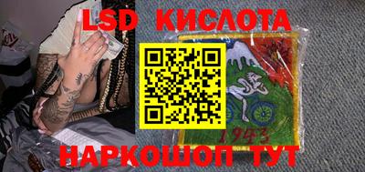 марки lsd Обнинск