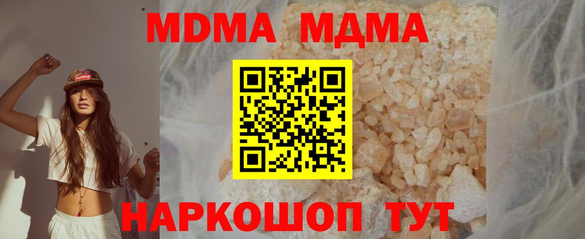 МДМА VHQ  MDMA  MDMA кристаллы  Сосновый Бор  Вход с VPN 