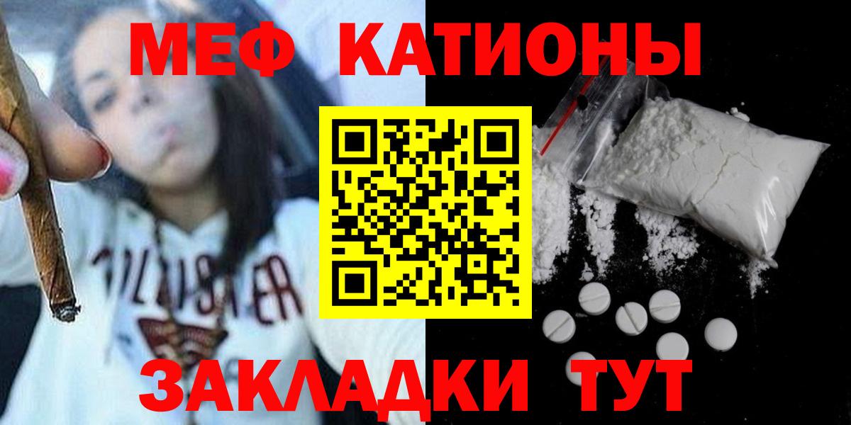 МЕФ кристаллы  МЯУ-МЯУ  МЯУ-МЯУ мяу мяу  Сосновый Бор  МЕФ  Вход с VPN 