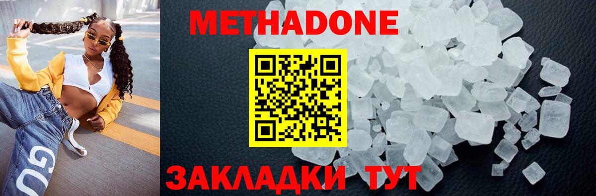 МЕТАДОН VHQ  Вход с VPN  блэк спрут рабочий сайт  Сосновый Бор 