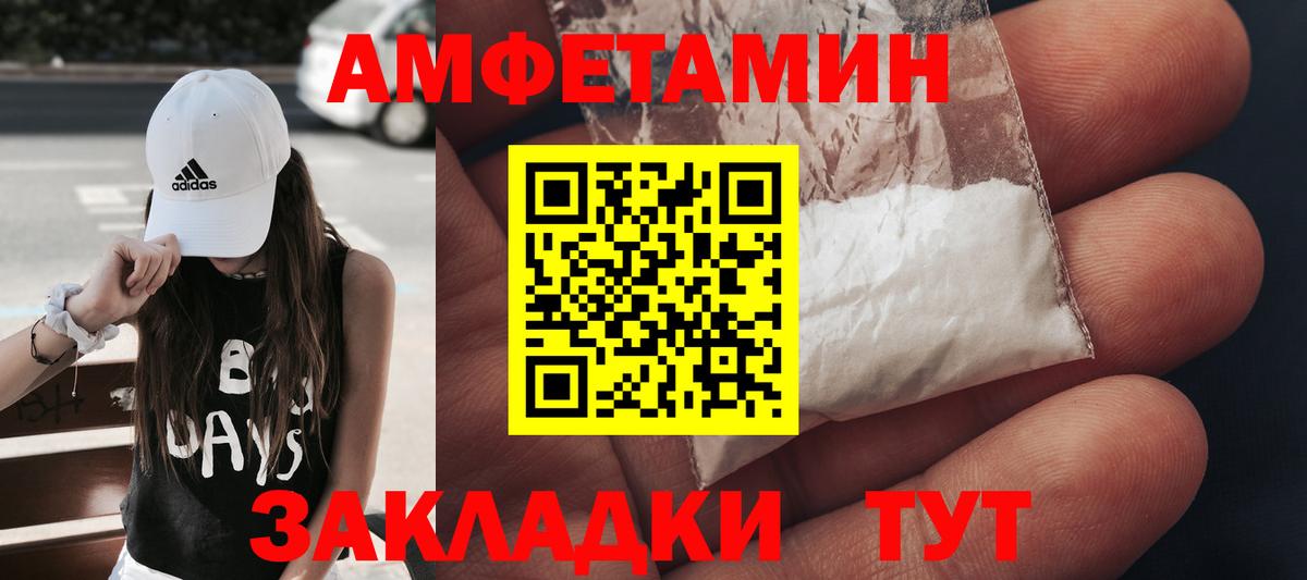 Первитин Декстрометамфетамин 99.9% Сосновый Бор