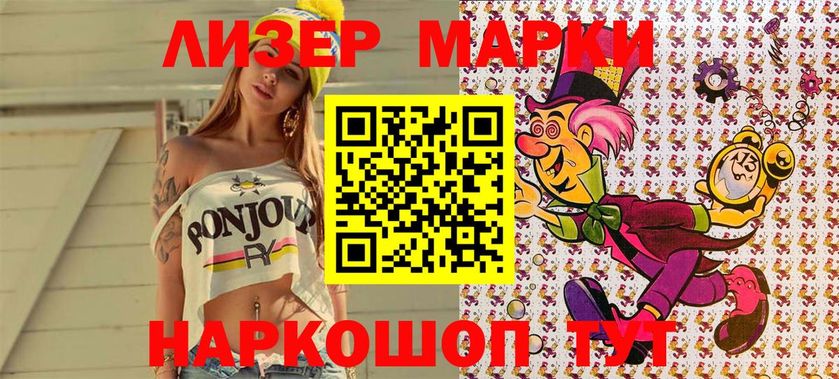 Сосновый Бор  Марки N-bome 1,5мг  Вход с VPN 