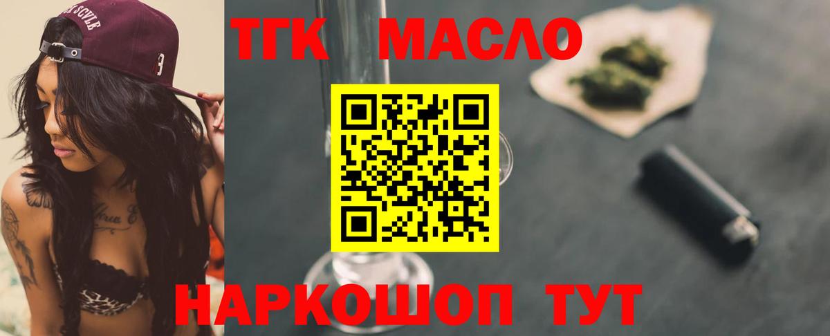 ТГК вейп с тгк Сосновый Бор